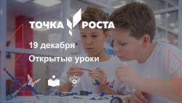 Всероссийские открытые уроки по технологии, информатике и обж
